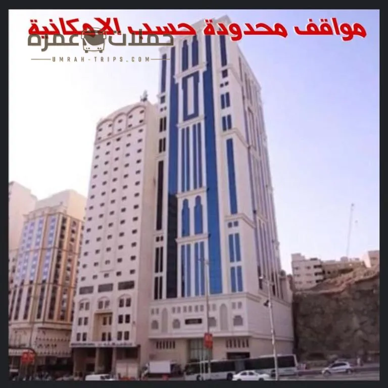 Al Ebaa Hotel