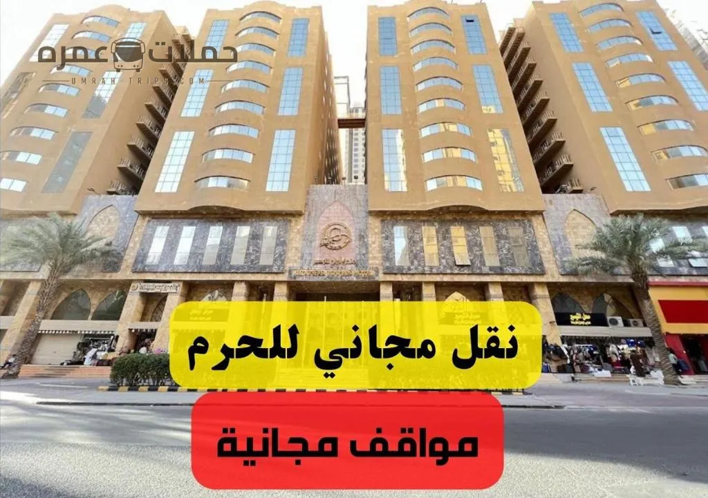 Al Tayseer Towers Tuwa Hotel فندق ابراج التيسير طوى