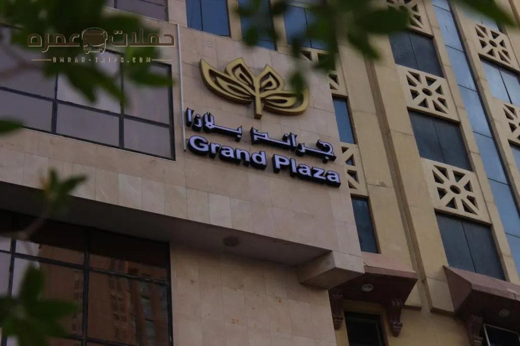 Rayanah Grand Plaza - Makkah