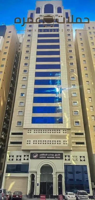 Rayhant Al Mashaer Hotel - Makkah