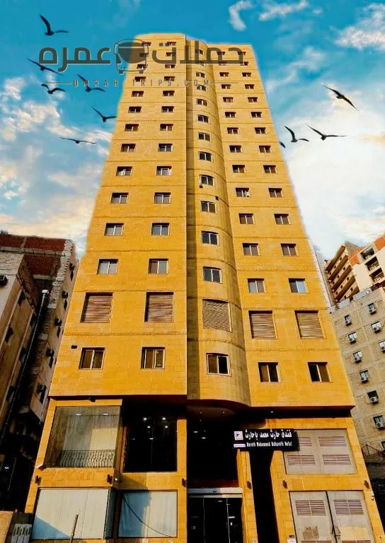 قندق حارث محمد باحارث - Hareth Mohammed Bahareth Hotel